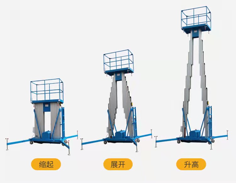 雙柱鋁合金升降平臺(tái)